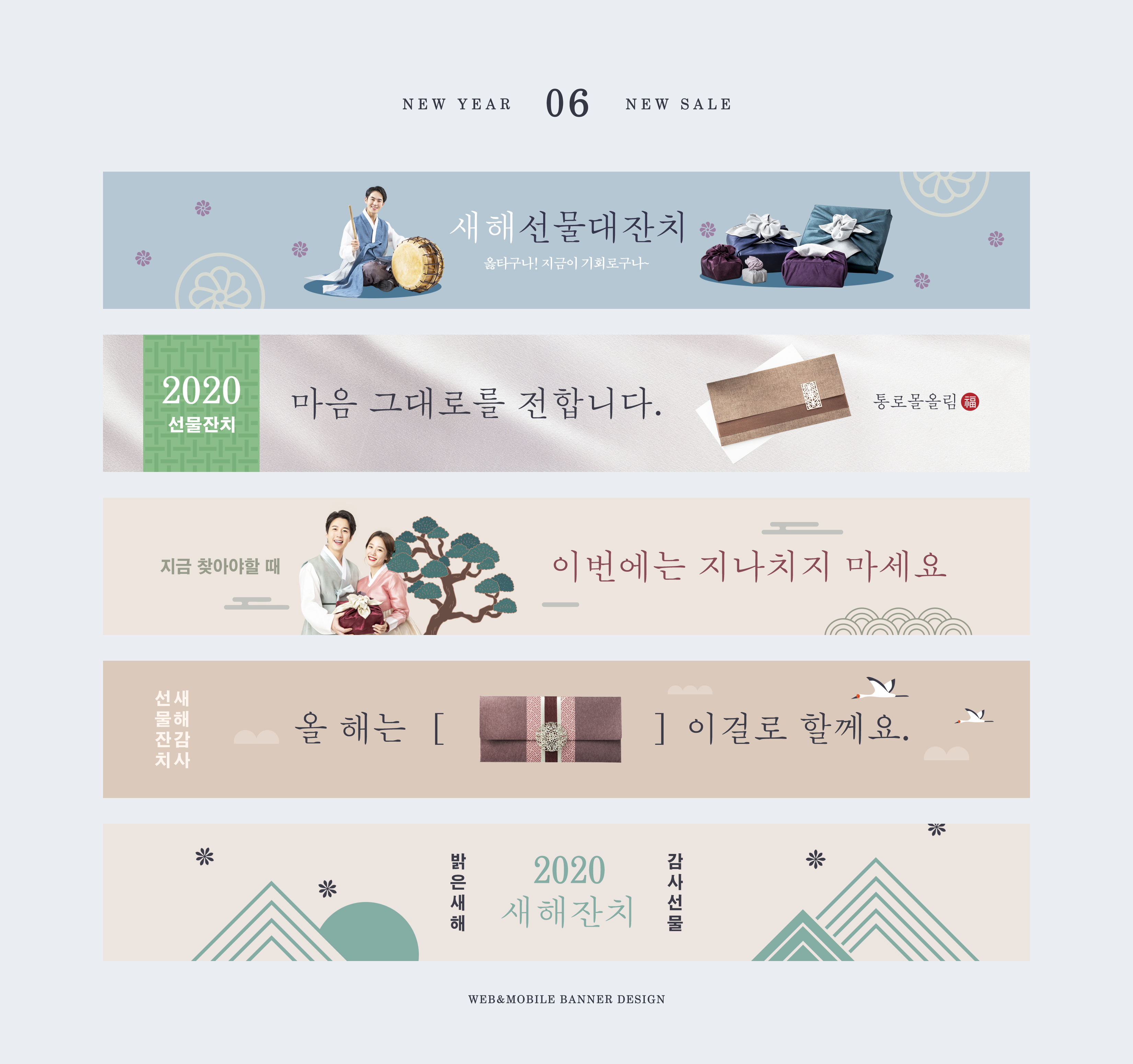 韩式新年送礼物横幅广告海报模板