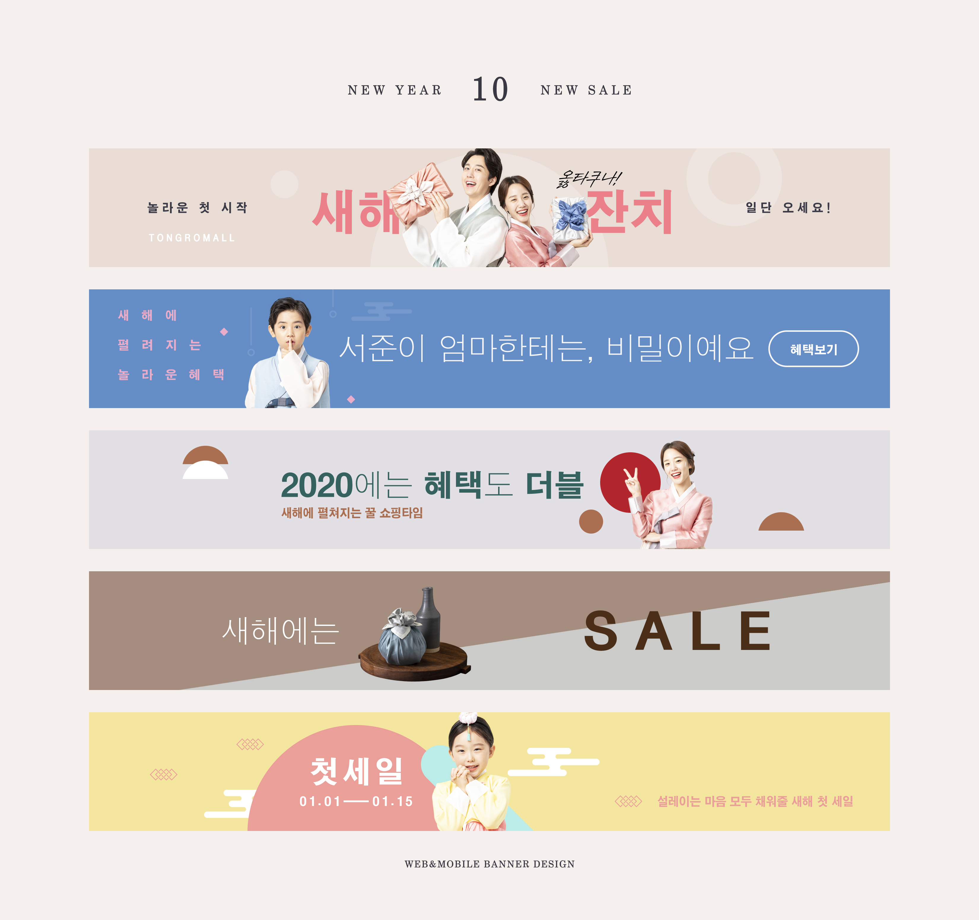韩式新年送烧酒礼物横幅广告海报模板