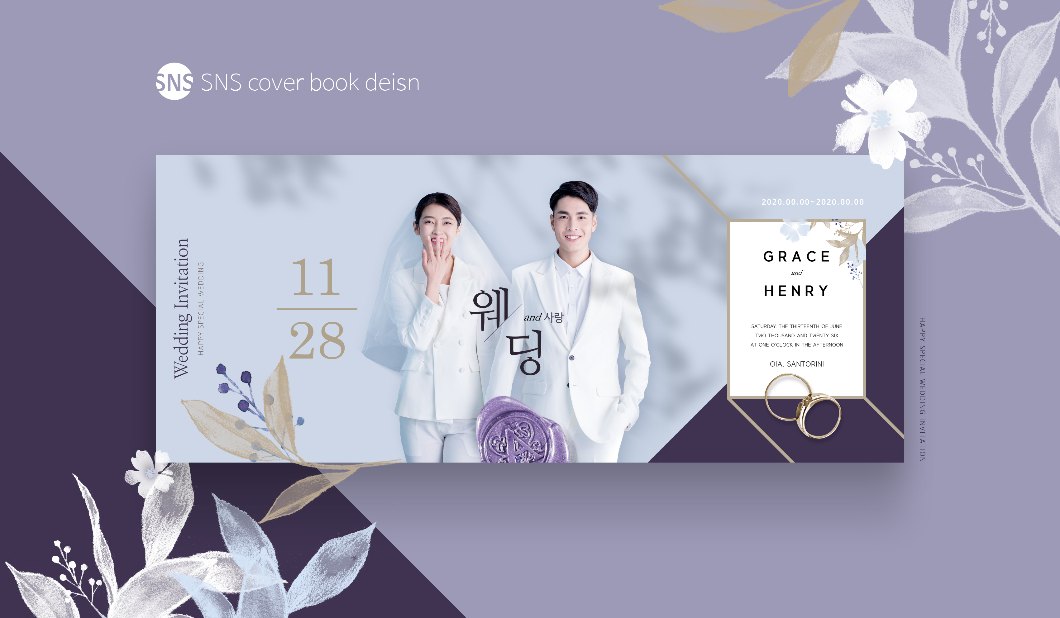 韩式新年冬季情侣西装促销海报封面设计模板