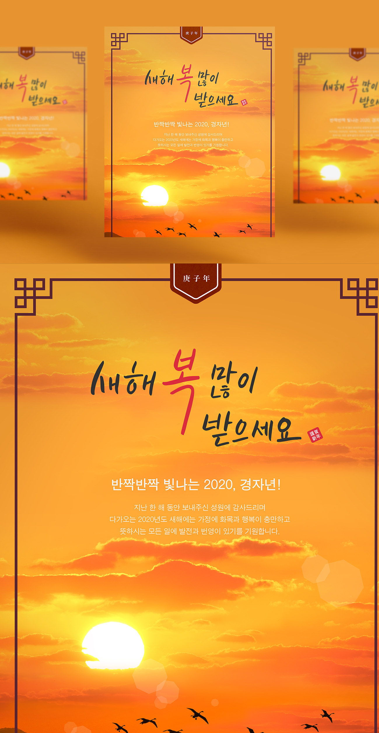 韩式夕阳新年贺卡设计模版邀请函请柬