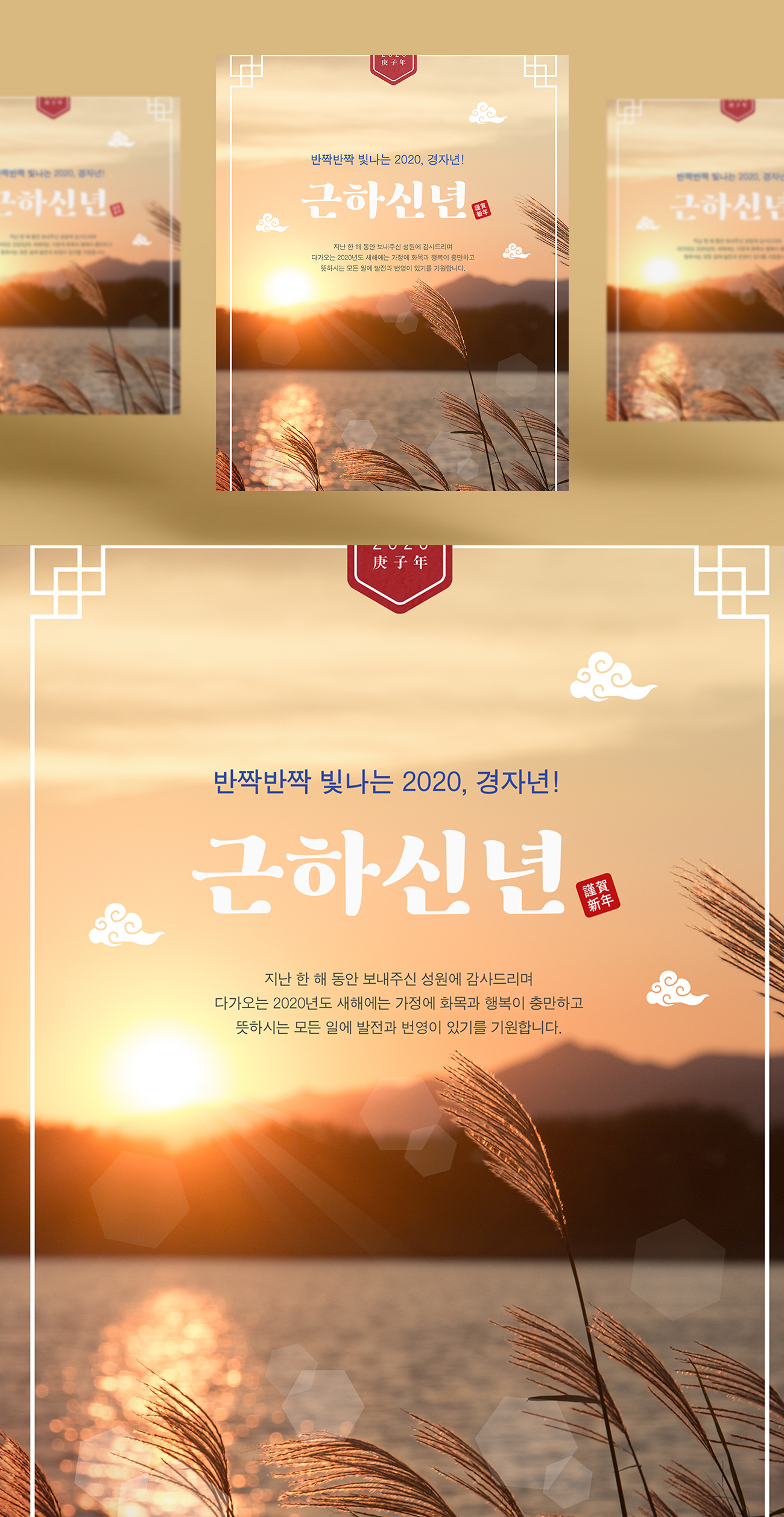 韩式夕阳新年贺卡设计模版邀请函请柬