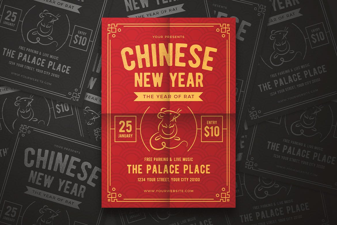 好用的中国风新年鼠年2020年元旦新年春节海报宣传单设计