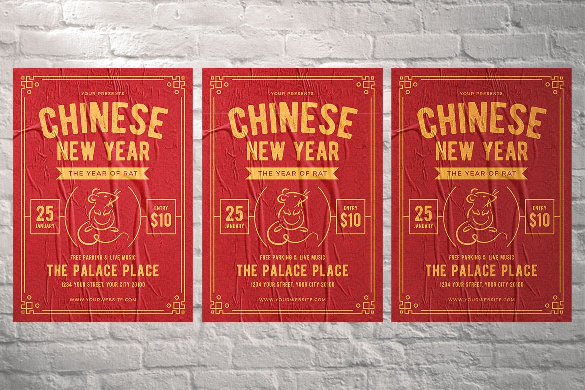 好用的中国风新年鼠年2020年元旦新年春节海报宣传单设计