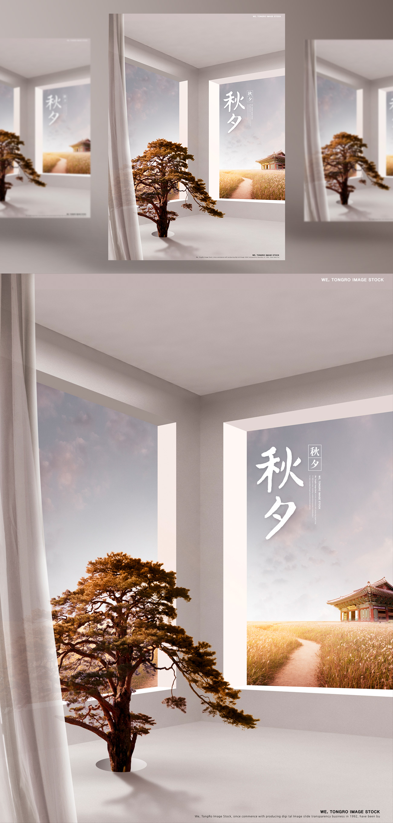 东方中国风日式秋天收获季中秋节广告主题海报PSD模板