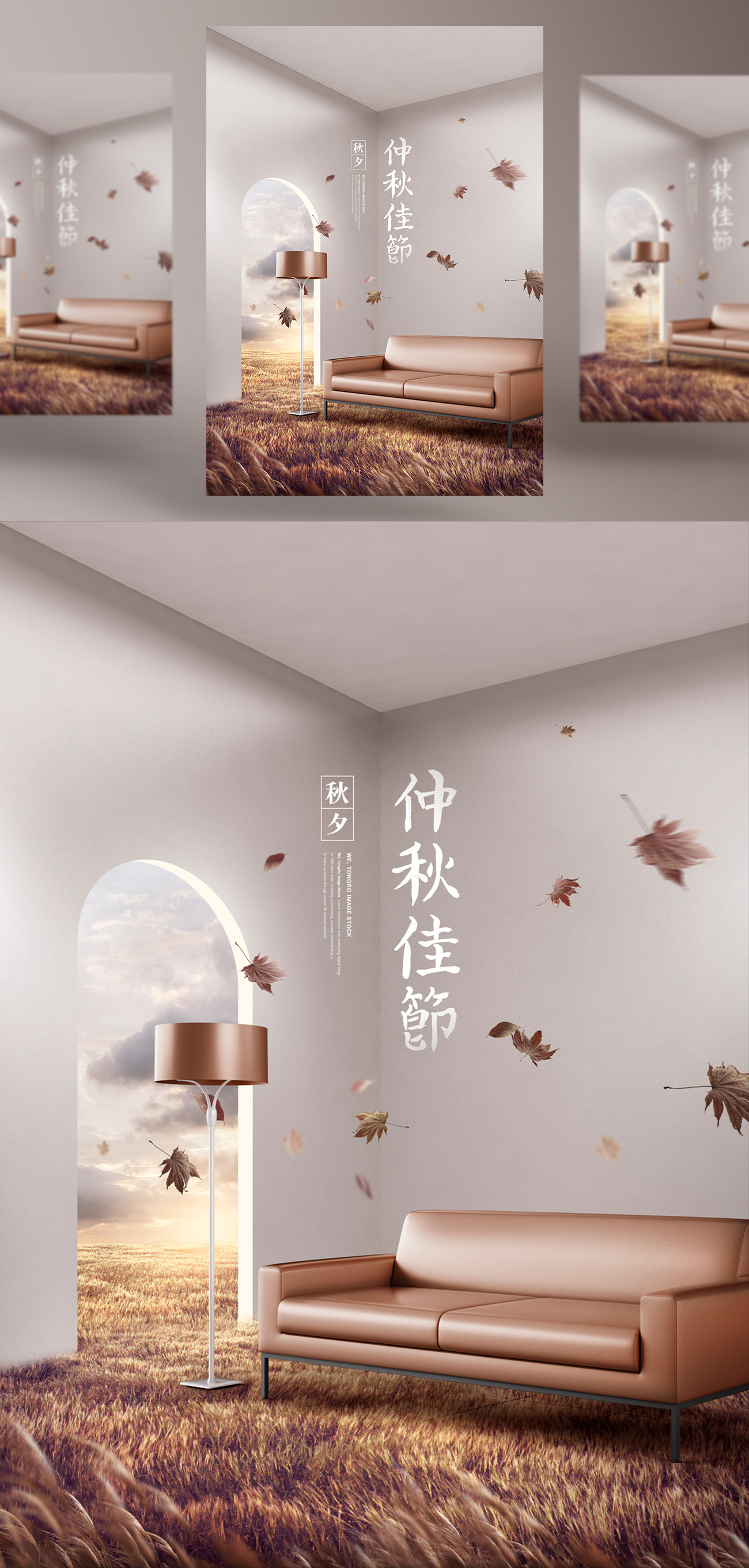 东方中国风日式秋天收获季中秋节广告主题海报PSD模板
