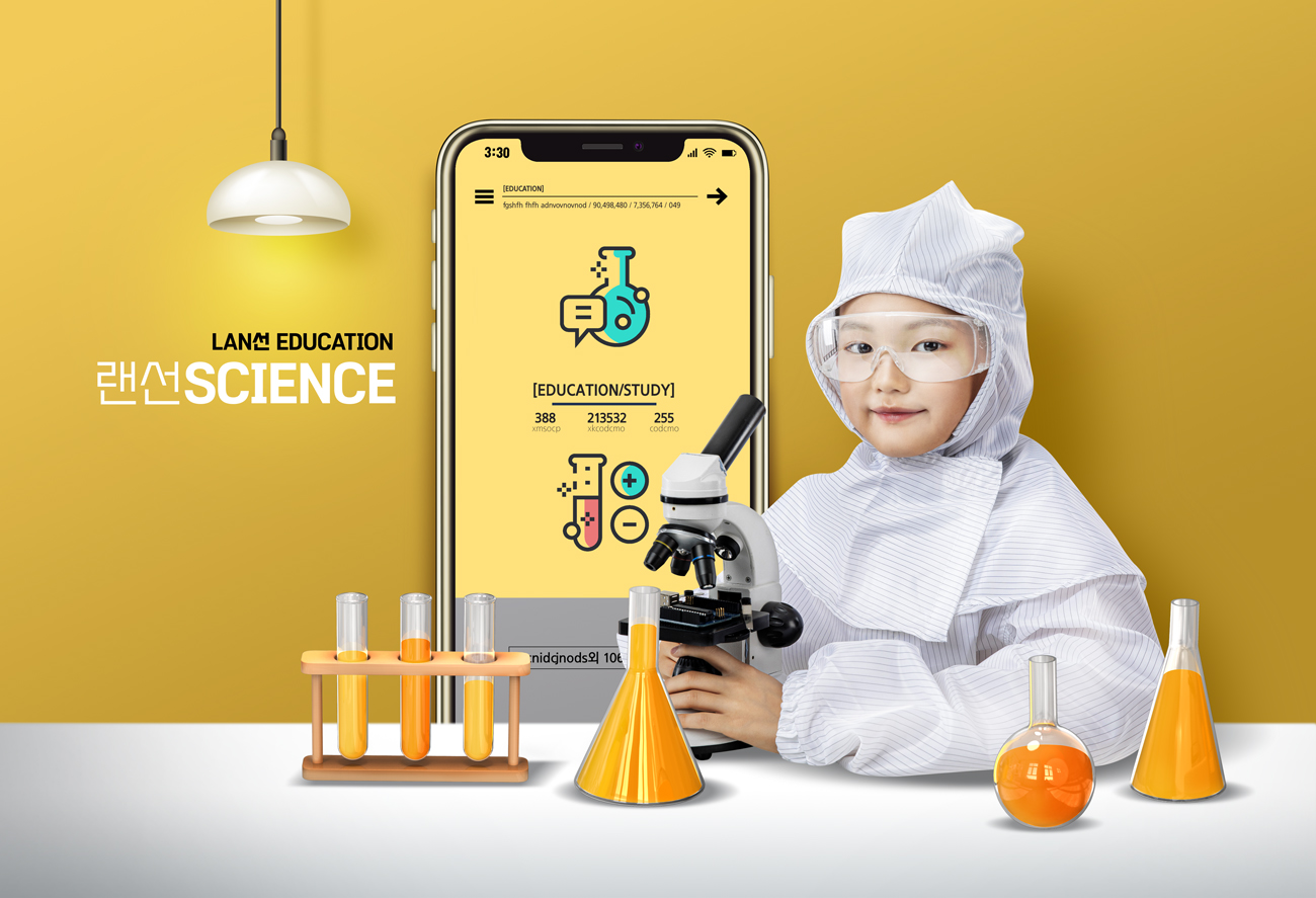 【化学实验】在线课程移动教学线上学习远程培训创意广告海报PS