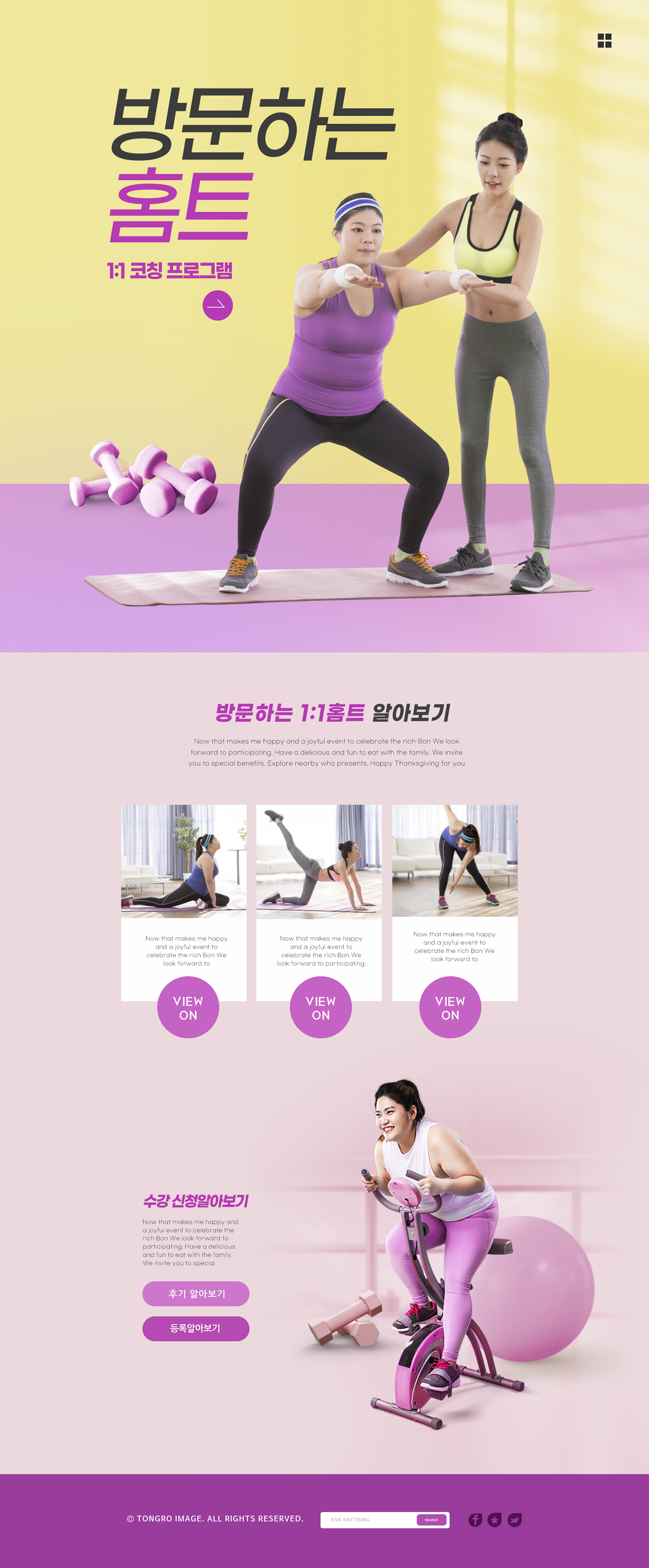 女性瑜伽健身家庭训练在线培训落地页网页PSD模板