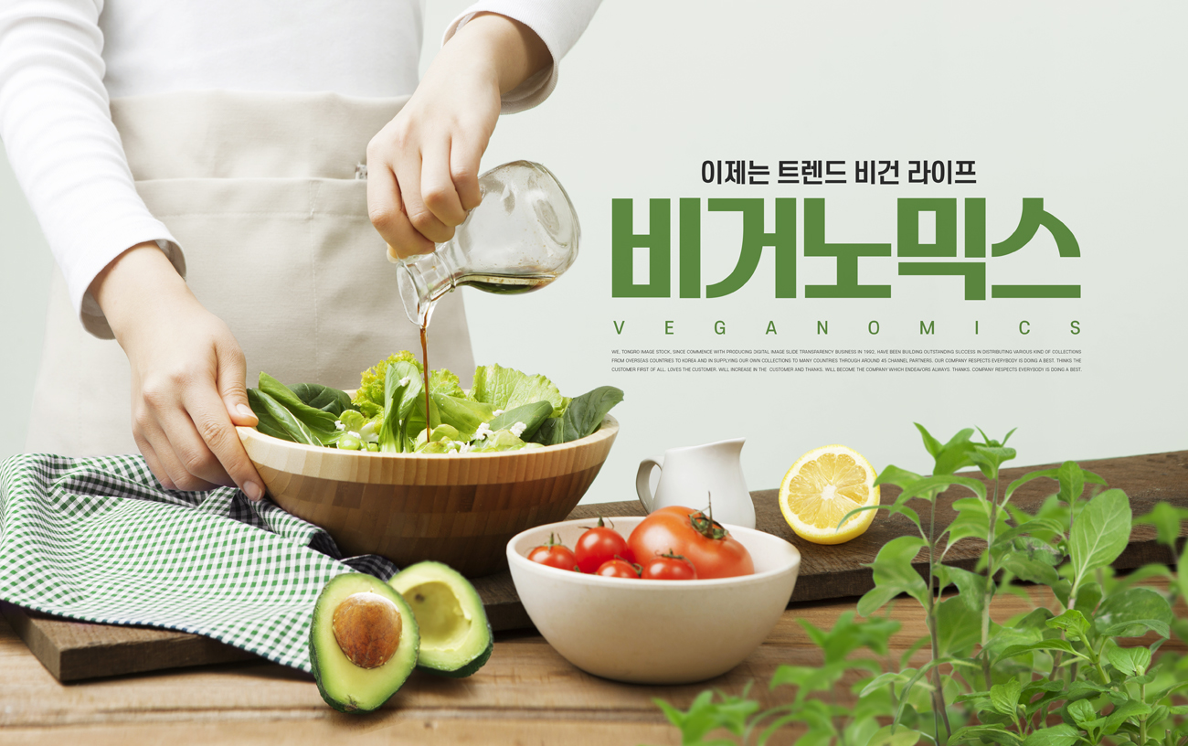 无机绿色水果蔬菜农产品宣传广告海报PSD模板