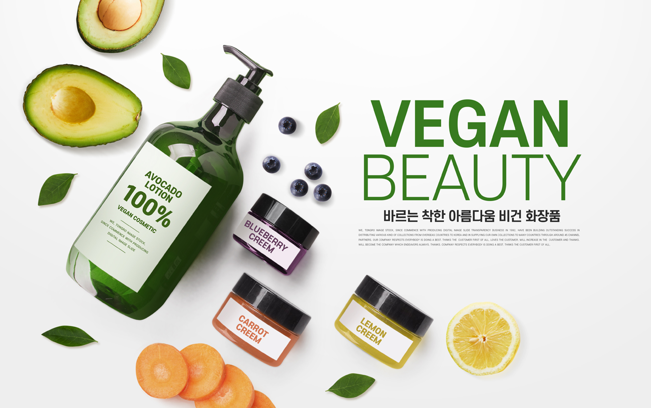 无机绿色水果蔬菜合成化妆品宣传广告海报PSD模板