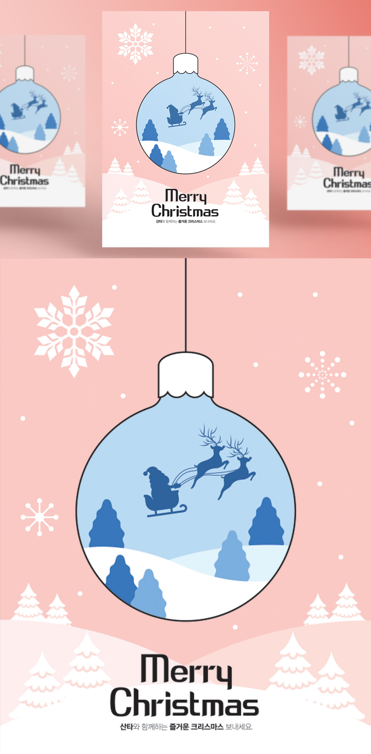 冬季经典粉色配色圣诞快乐新年AI矢量插图海报素材