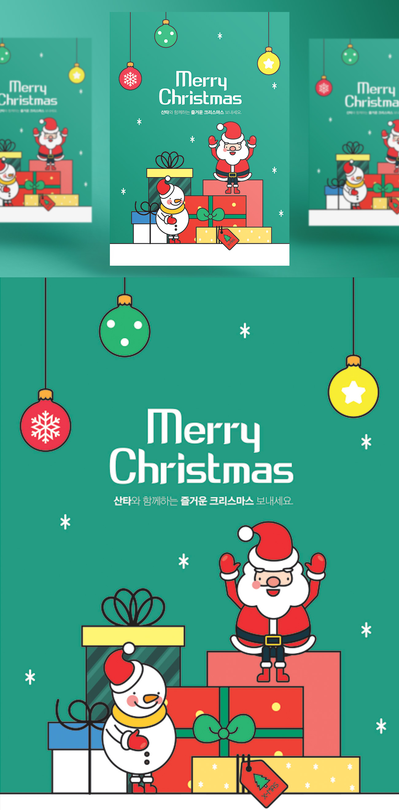 冬季经典绿色配色圣诞快乐新年AI矢量插图海报素材