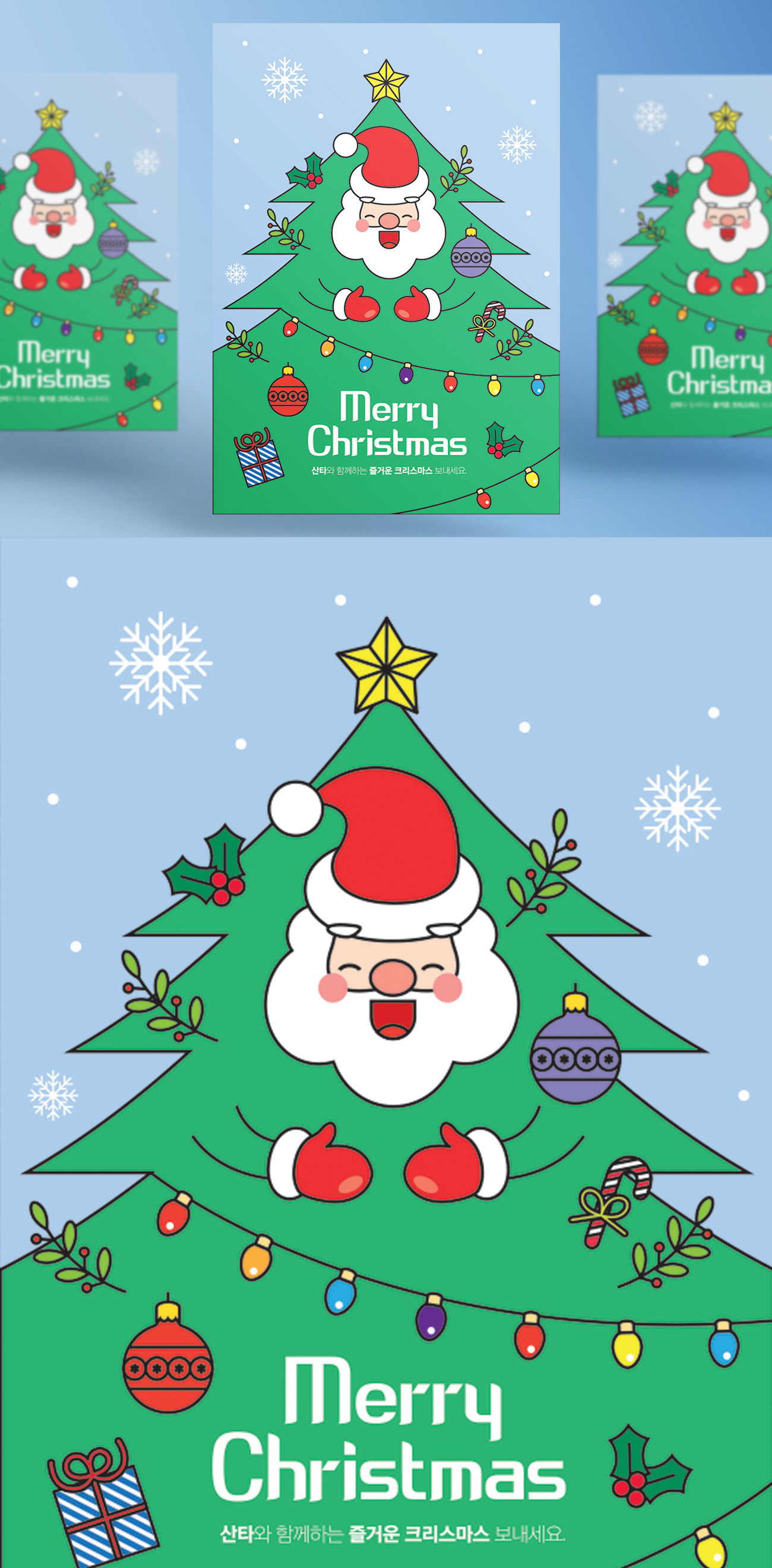 冬季经典配色圣诞快乐新年AI矢量插图海报素材