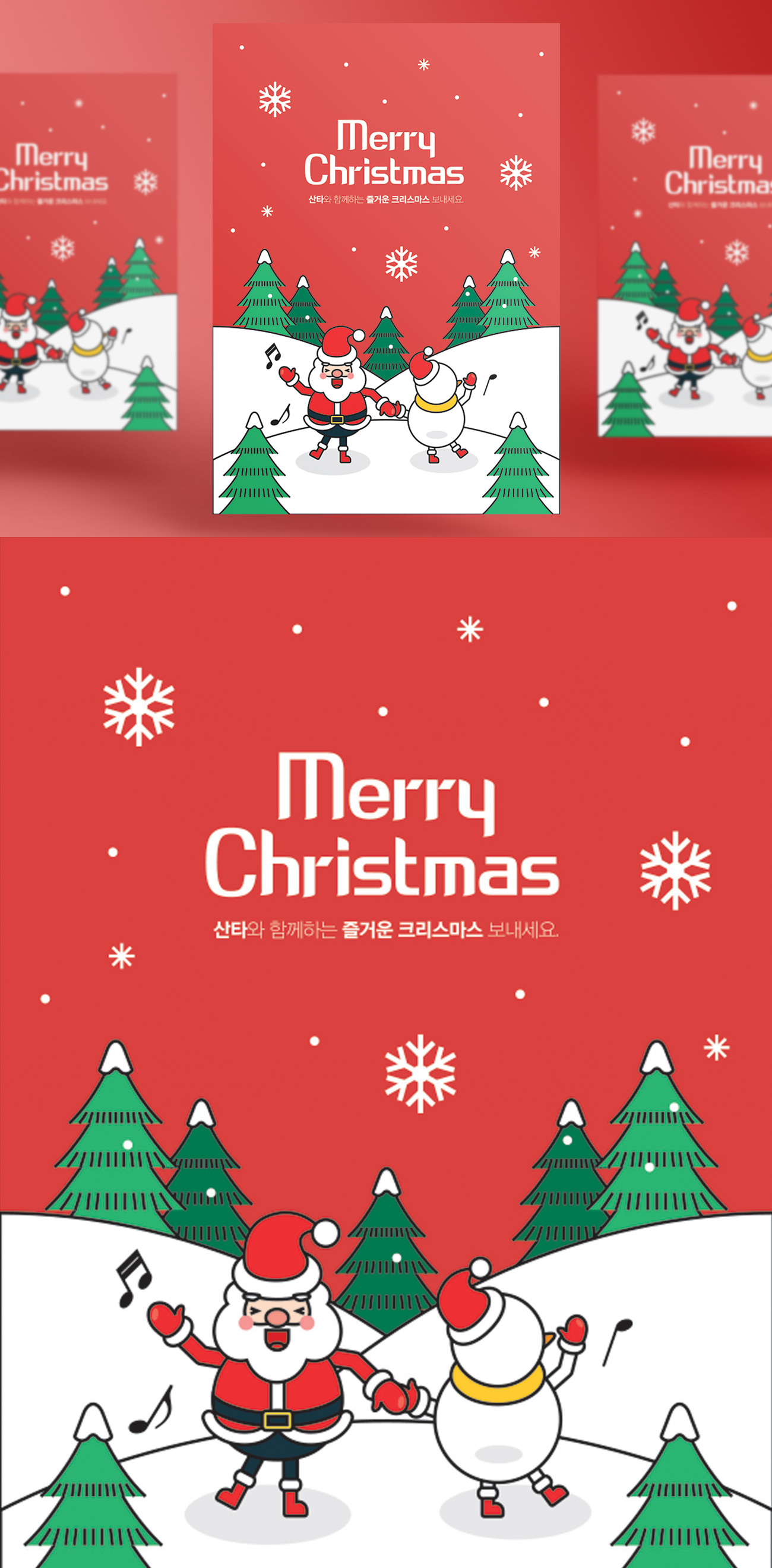 冬季经典红色配色圣诞快乐新年AI矢量插图海报素材