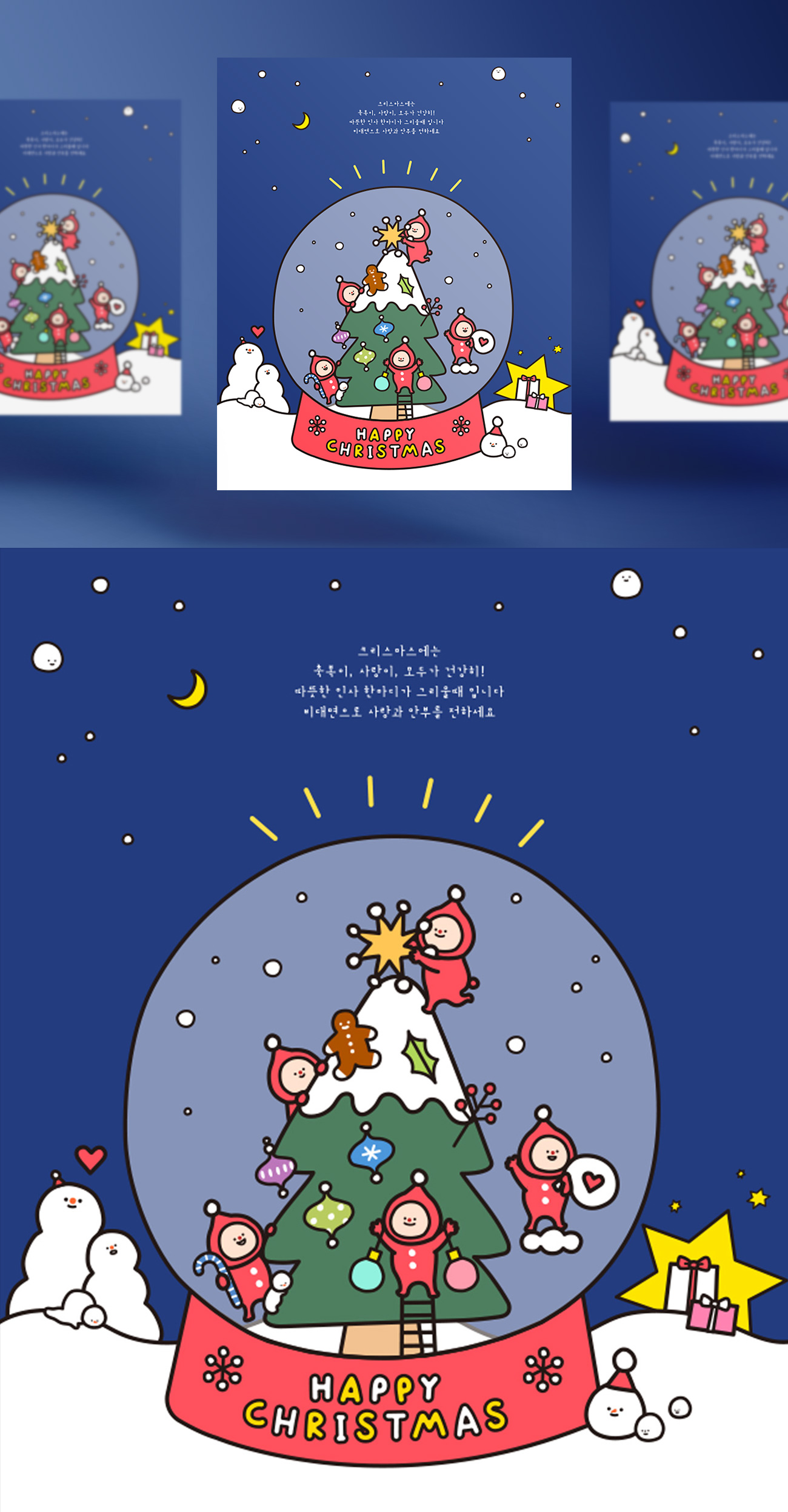 可爱圣诞节贺卡装饰元素EPS矢量插图插画海报素材