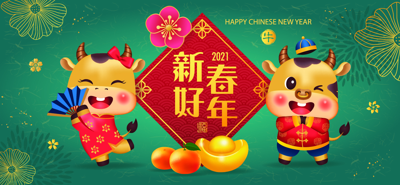 2021中国牛年生肖绿色背景可爱小牛新春快乐东方传统新年快乐