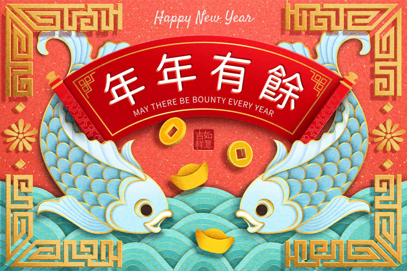 新年快乐余金鱼和波浪潮剪纸艺术中国风元素新年传统横幅海报矢量