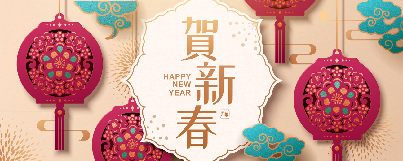 农历新年纸艺术风格美丽的灯笼挂在樱红色中国风元素新年传统横幅
