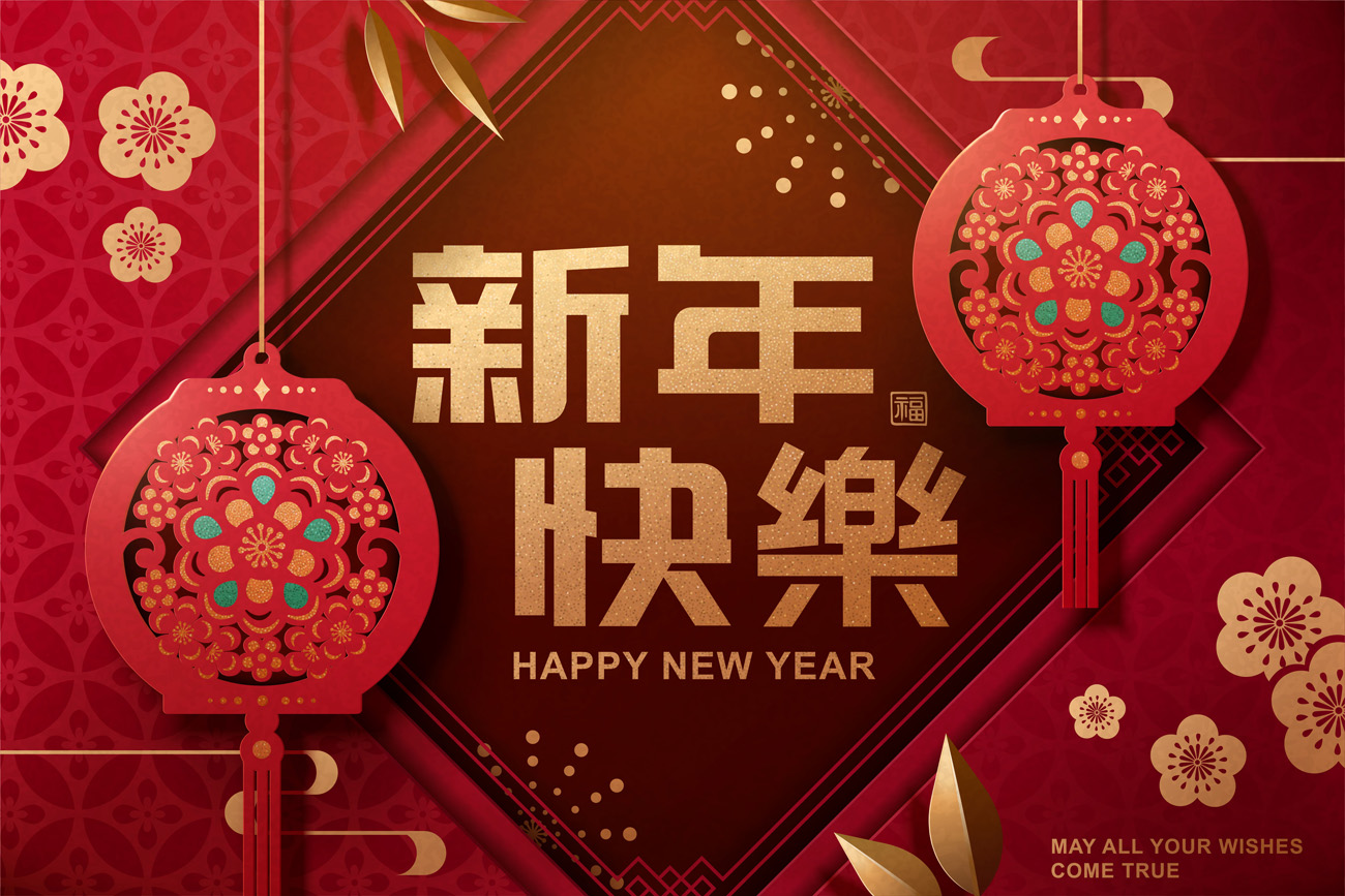 农历新年剪纸艺术祥云和灯笼装饰红色背景中国风元素新年传统横幅
