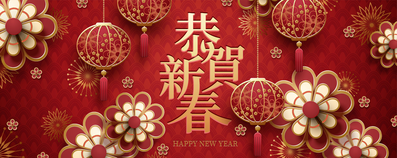 新年设计灯笼春天迎接幸福新年红色背景快乐中国风元素新年传统横