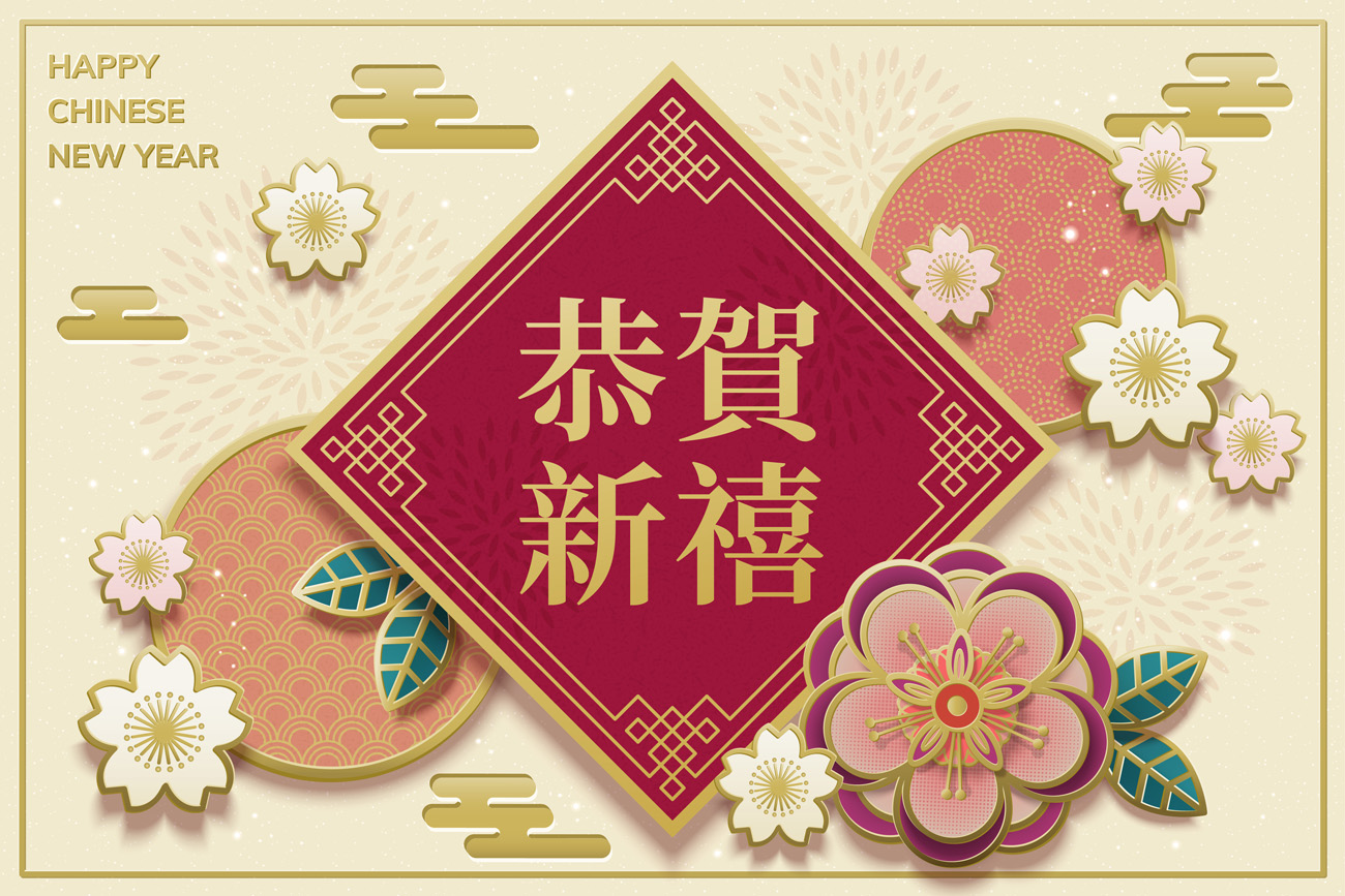 农历新年剪纸艺术祥云和灯笼装饰红色背景中国风元素新年传统横幅