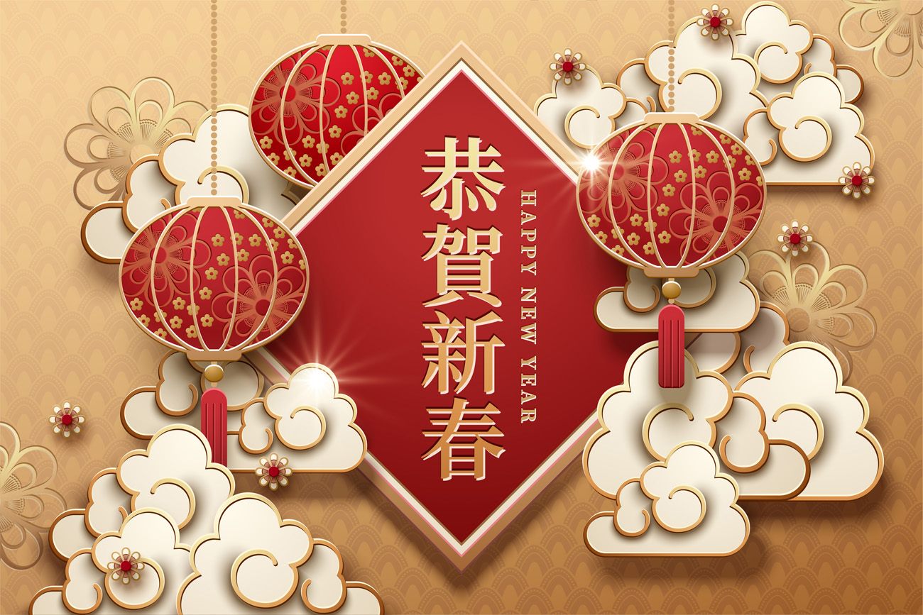 农历新年快乐剪纸艺术云和灯笼装饰金色背景中国风元素新年传统横