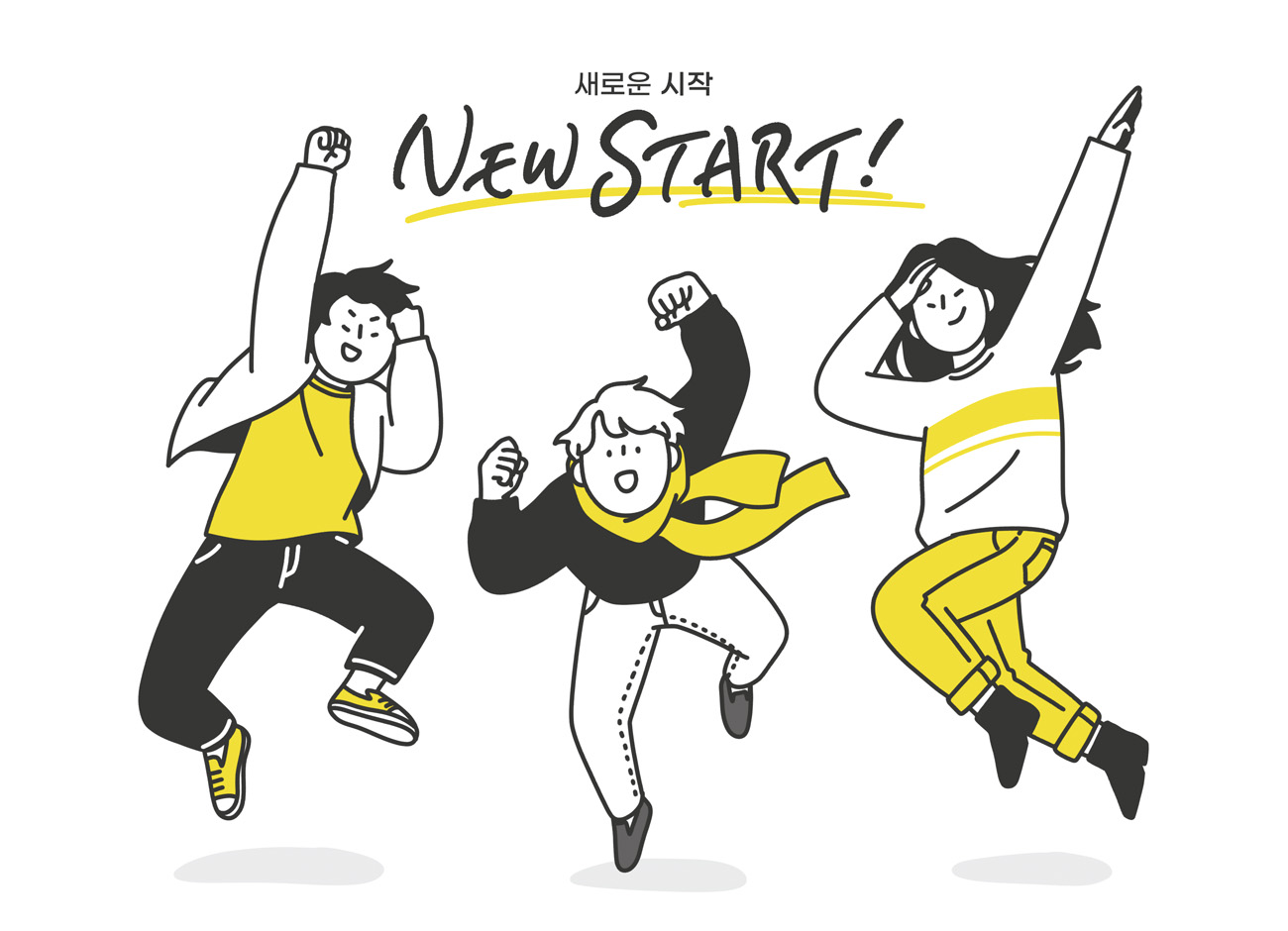 2021年新的开始新趋势流行色黄色灰色企业正能量宣传矢量插画