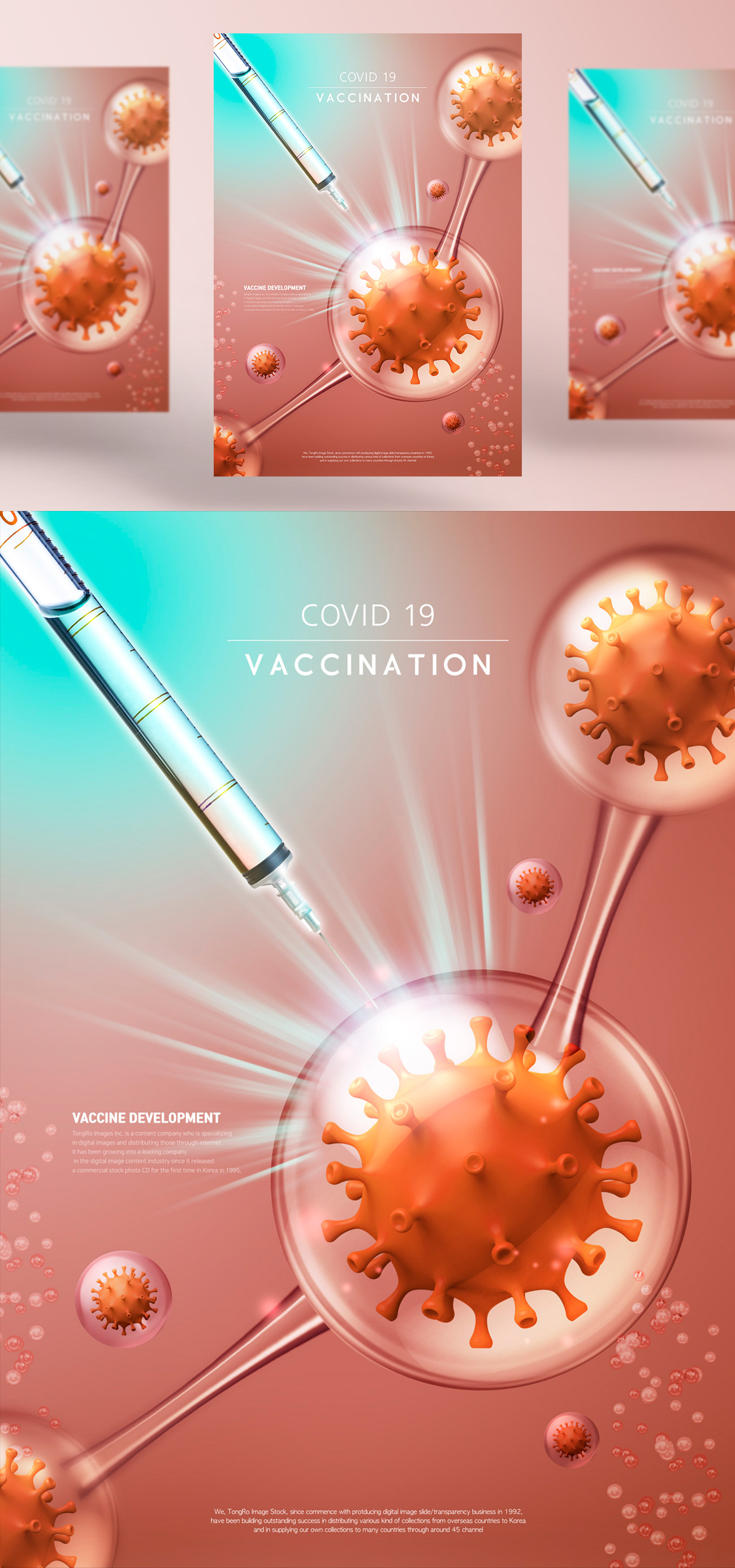 最新新冠疫苗防疫对抗病毒医疗医院医学科技卫生宣传海报PSD模
