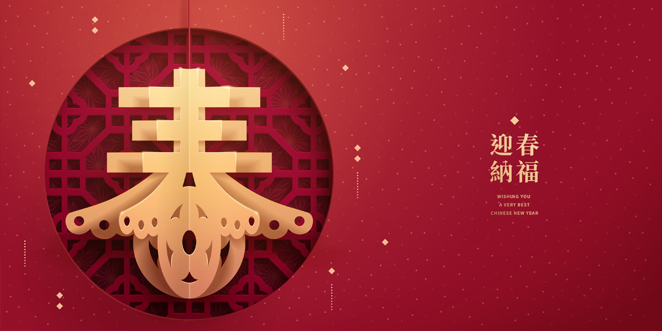 春节快乐新的一年横幅设计在窗口中国风元素新年传统横幅矢量背景