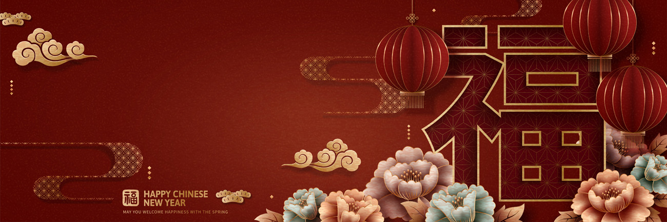 农历新年剪纸艺术祥云装饰红色背景中国风元素新年传统横幅矢量背
