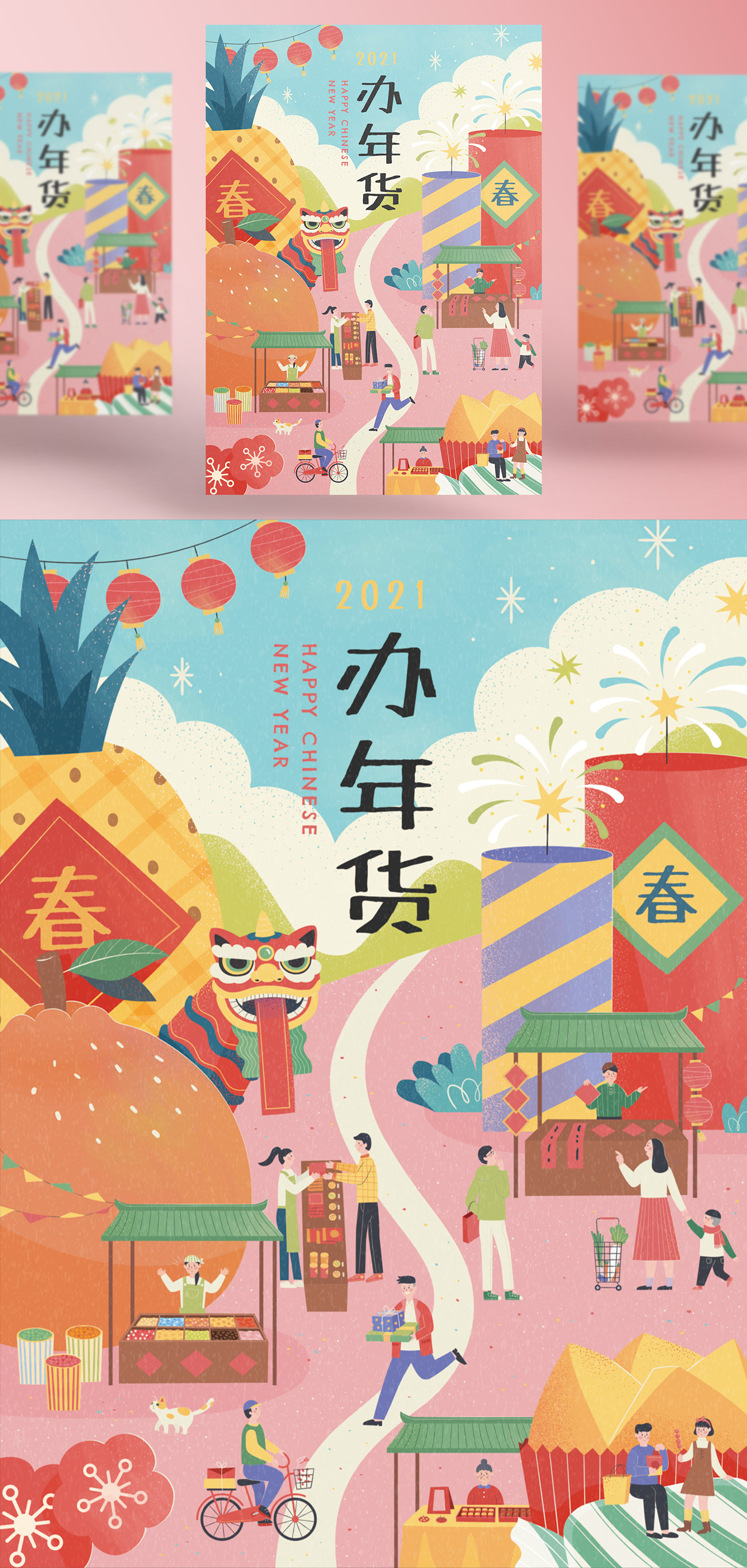 2021年中国年手绘传统新年快乐办年货赶大集矢量插画海报素材