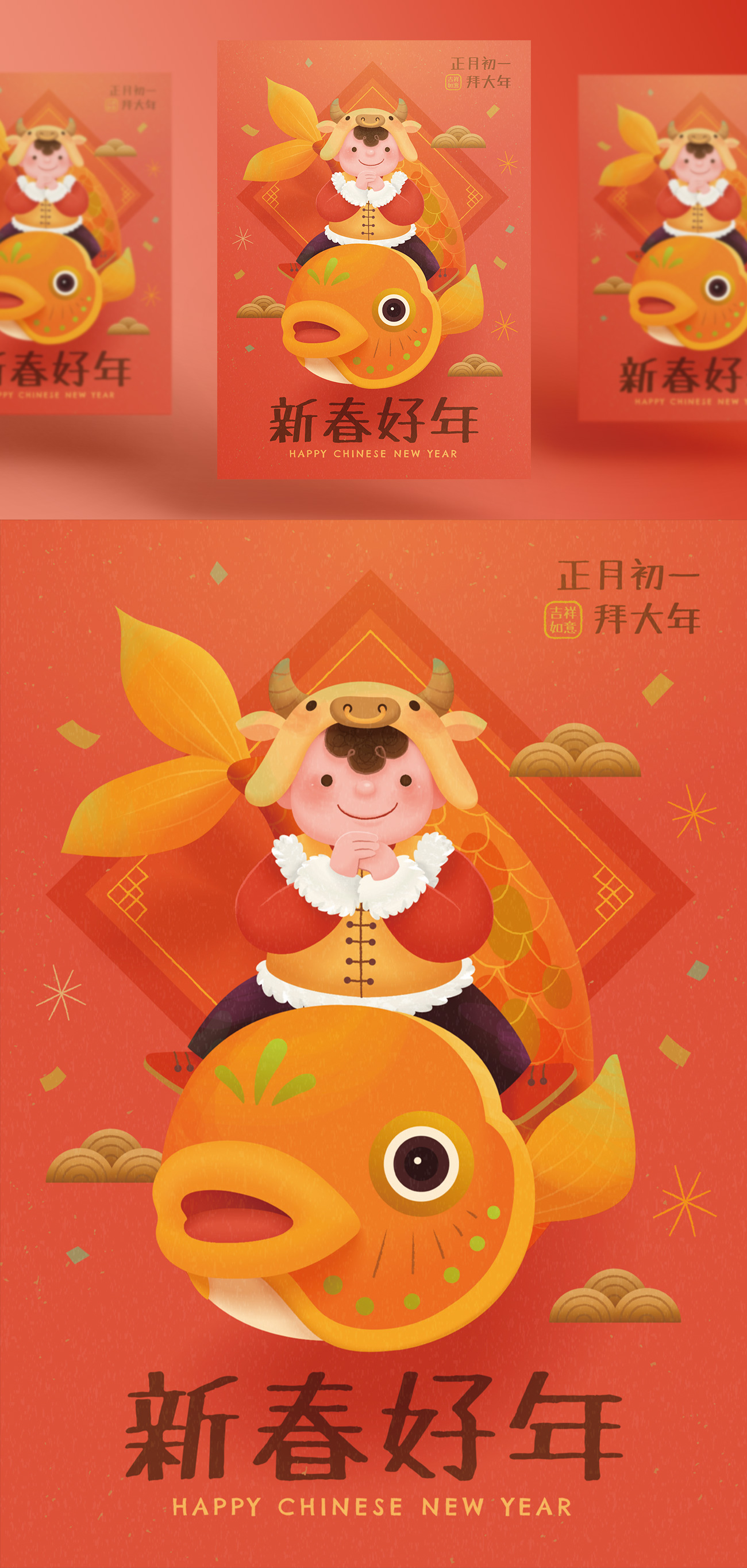 2021年中国年手绘传统新年快乐年夜饭年货节矢量插画海报素材
