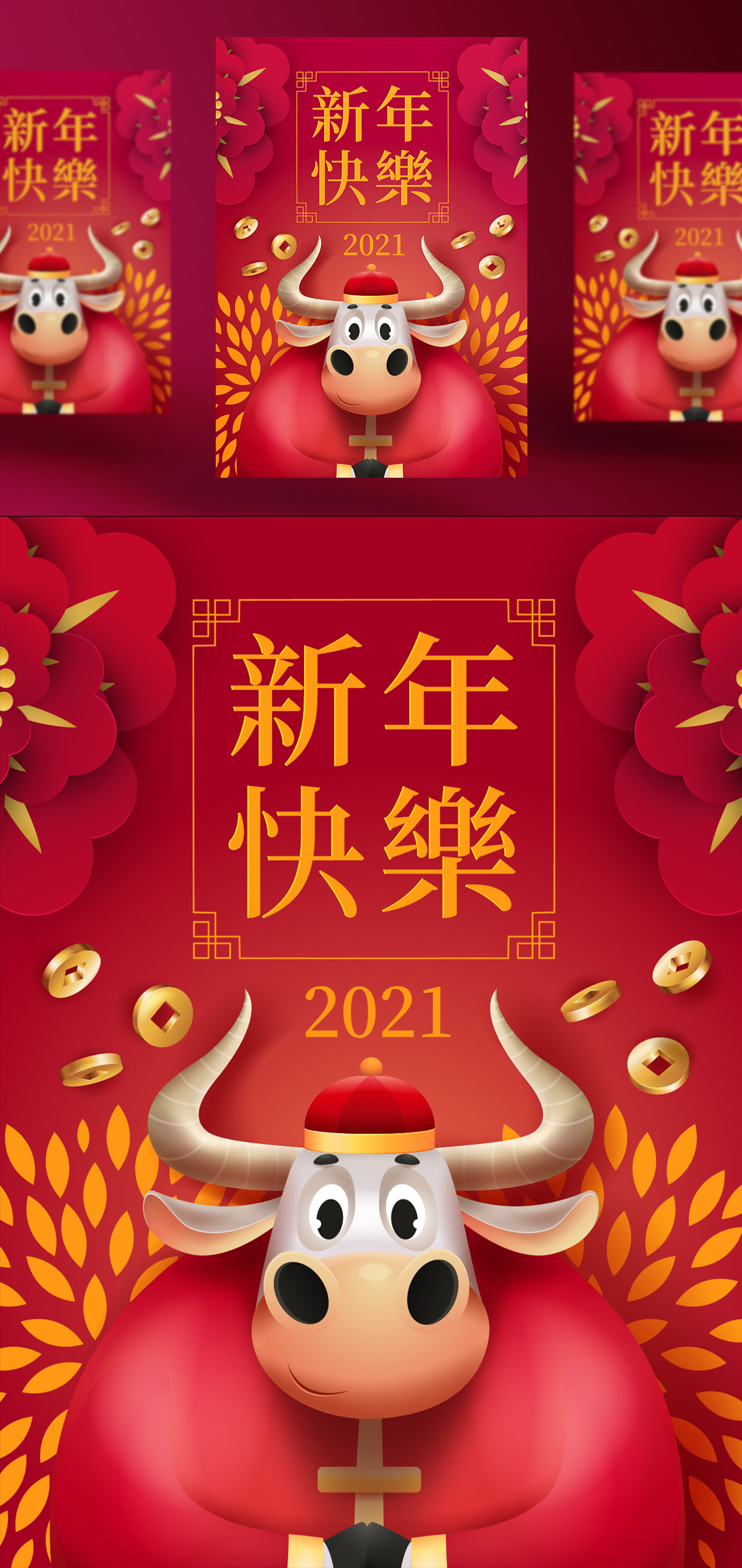 2021年中国年牛年卡通公牛花卉灯笼春节贺卡海报矢量插画素材