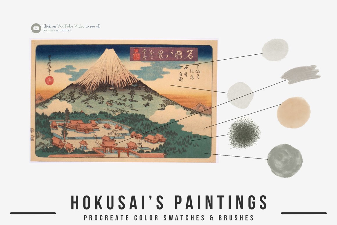 东方日式名画北斋旧纸旧帆布水彩笔笔刷 Hokusai's A