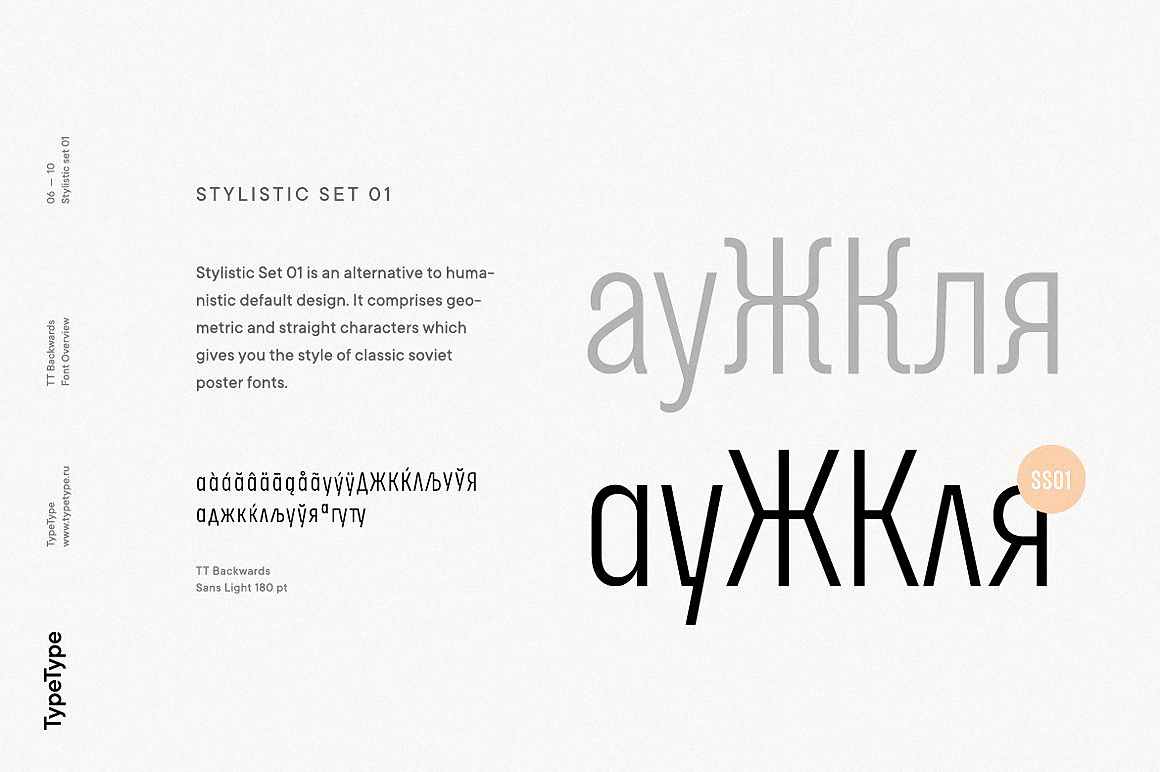 苏联商店标志海报书籍排版设计无衬线英文字体 TypeType