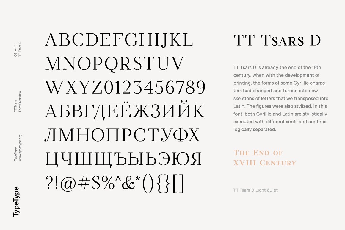 品牌设计杂志排版衬线英文字体大家族 TypeType - T